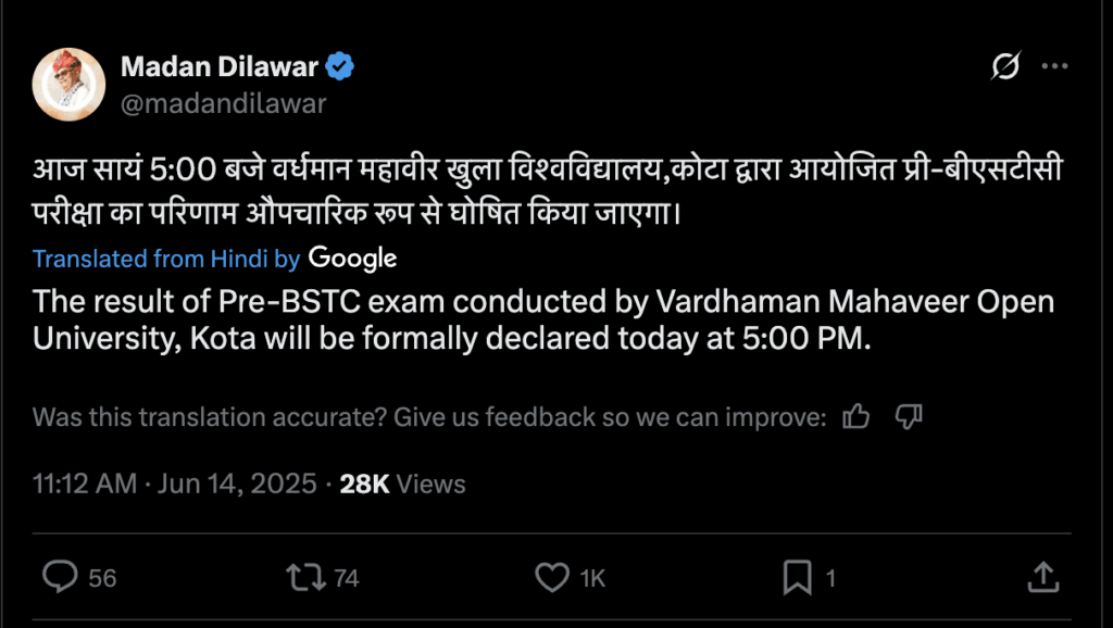 BSTC Pre Deled Result 2025